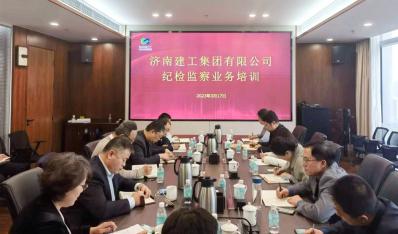集團(tuán)紀(jì)檢監(jiān)察機(jī)構(gòu)組織開展業(yè)務(wù)培訓(xùn)